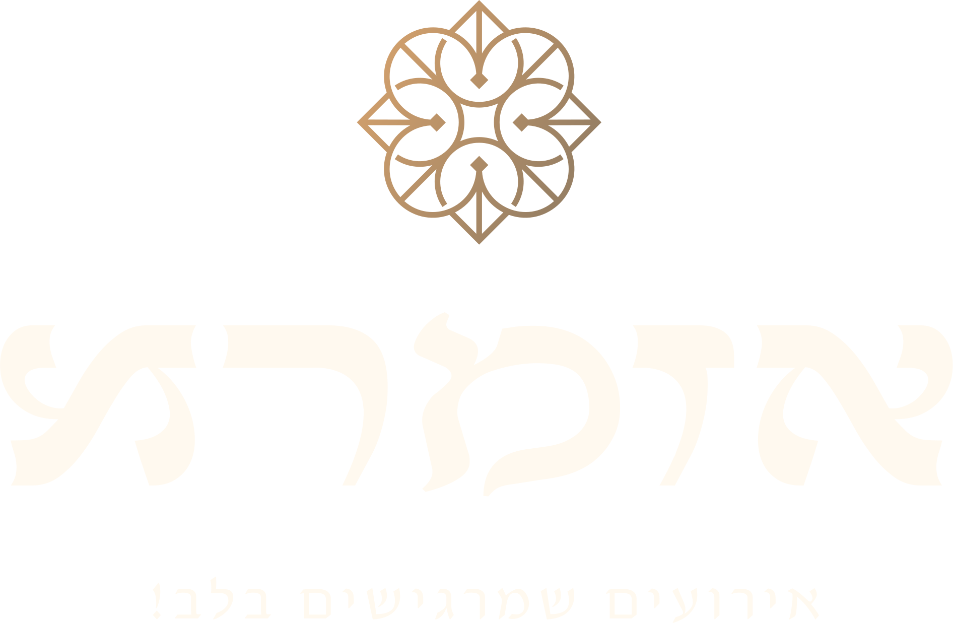 אזמרא